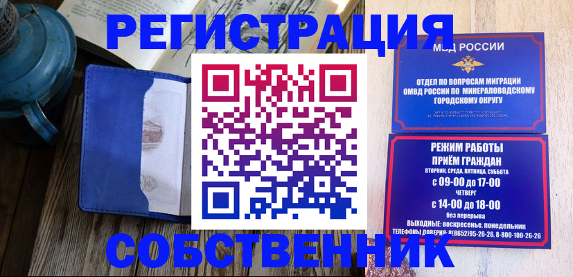 миграционный учет в Феодосии