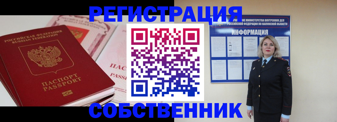 временная регистрация 2025 в Феодосии
